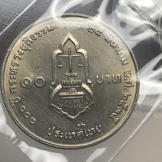 เหรียญสะสม 10 บาทที่ระลึก 100 ปี กระทรวงยุติธรรม ปี 2535 สภาพ UNC ไม่ผ่านการใช้งาน
