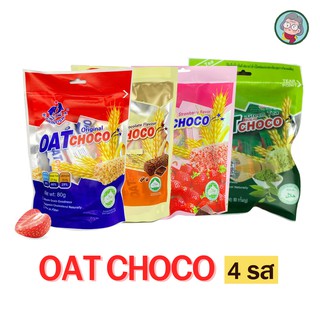 ภาพขนาดย่อของภาพหน้าปกสินค้า(แพ็คเล็ก) OAT CHOCO ขนมข้าวโอ๊ตอัดแท่ง มี 4 รสชาติ ขนาด 80 กรัม จากร้าน kanomkhunpa บน Shopee