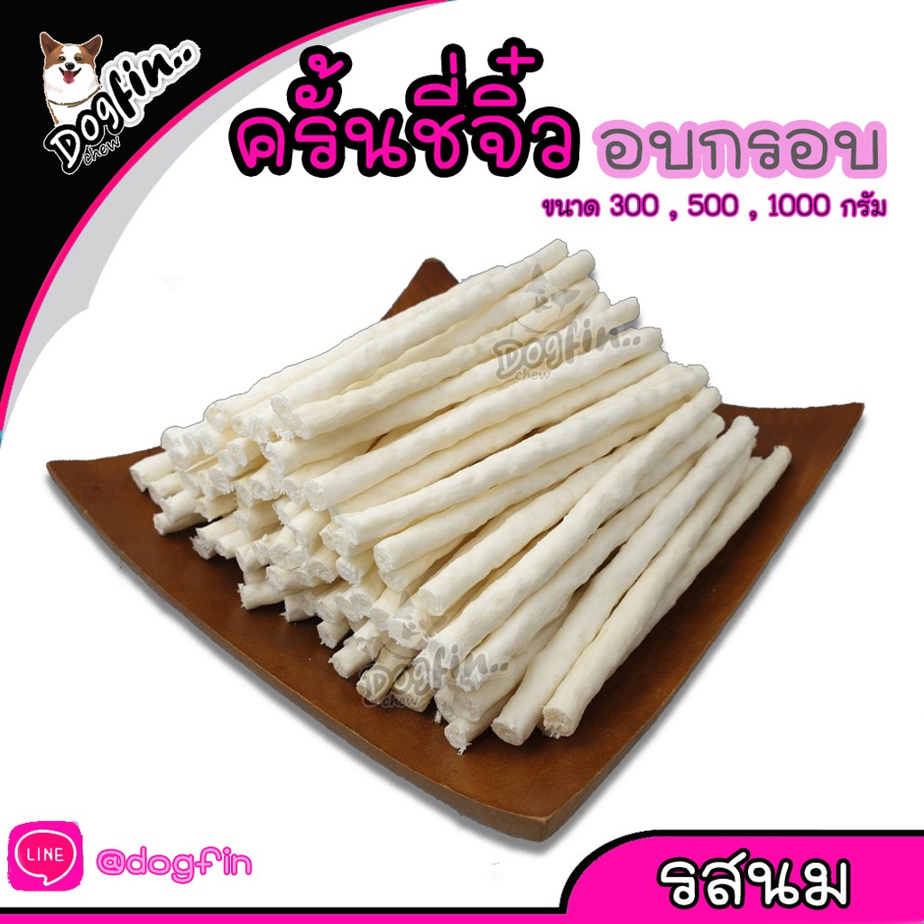 Dogfin(ด็อกฟิน) ครั้นชี่อบกรอบ รสนม สำหรับสุนัขทุกสายพันธุ์ | Shopee ...