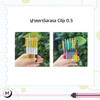 ภาพขนาดย่อของสินค้าSarasa Cilp ปากกาเจล 0.5mm. D.I.Y สีมาตราฐาน