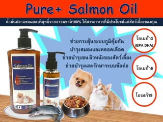 ภาพขนาดย่อของภาพหน้าปกสินค้าน้ำมันปลาแซลม่อนแท้ 100% จากร้าน qkunarnon บน Shopee