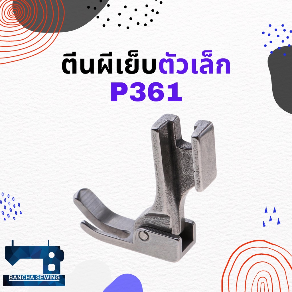 ตีนผีติดซิปหน้าคู่-ตีนผีตัวเล็ก-รหัส-p361