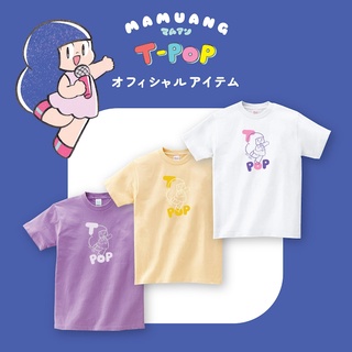 พร้อมส่ง เสื้อยืดสีขาว ไซส์ M, L Mamuang Thai Festival 2022 T-POP