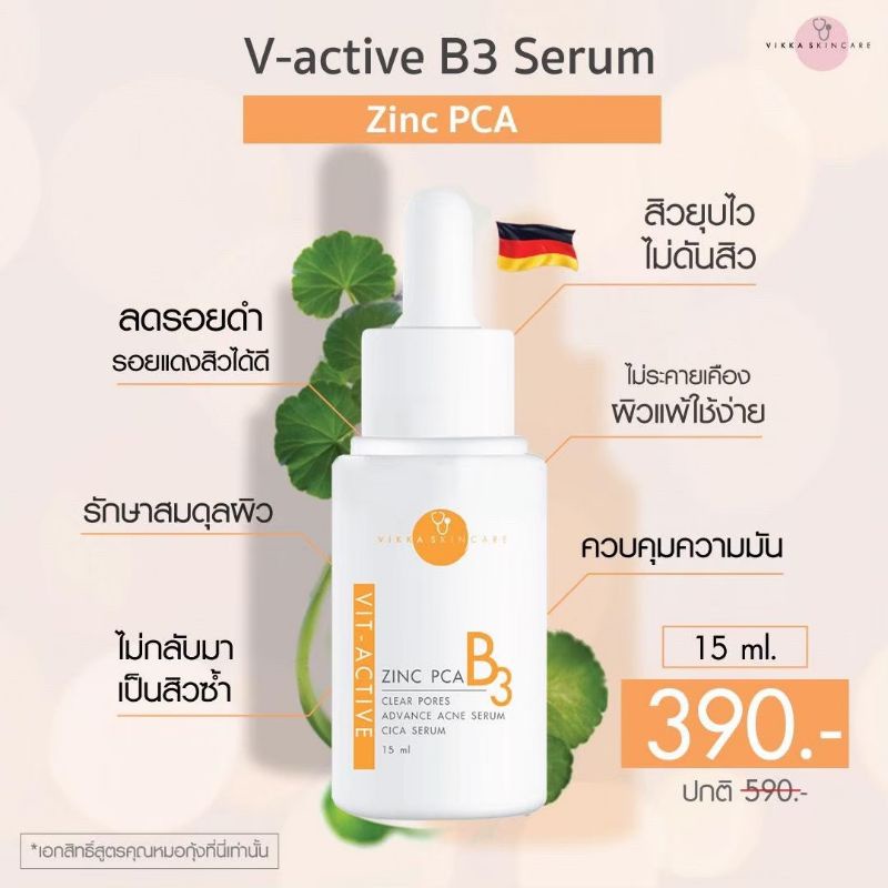 VitActive zinc PCA B3 Serum Shopee Thailand
