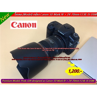 Model, Prop, Gift, Collect โมเดลกล้อง Canon 5D4 + 24-70mm F2.8L IS USM + ฮูด ขนาดเท่าของจริง