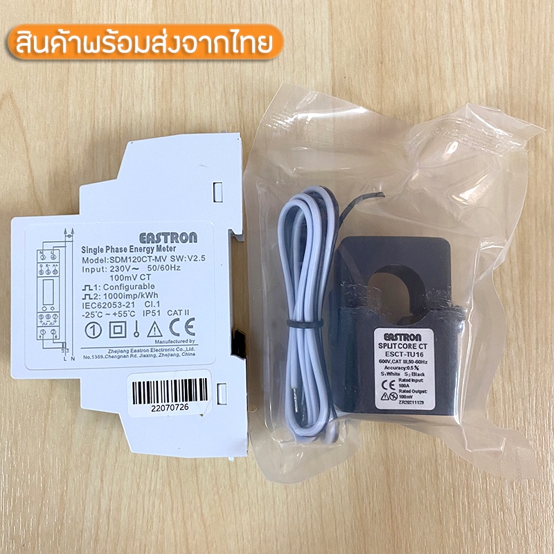 วัตต์มิเตอร์ มิเตอร์วัดกำลังไฟ Energy Meter EASTRON รุ่น SDM120CT พร้อม ...
