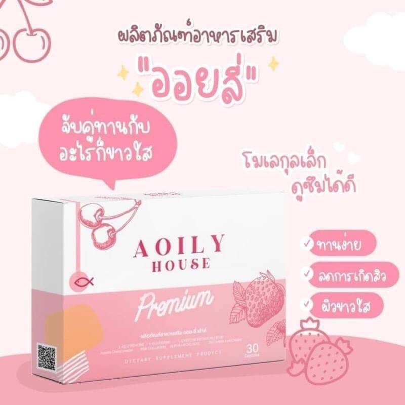 aoily-house-premium-ออยลี่-เฮ้าส์-พรีเมี่ยม-30-แคปซูล