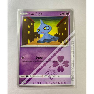 คาเงะโบอุส Shuppet カゲボウズ sc3bt 042 Pokémon card tcg การ์ด โปเกม่อน ไทย ของแท้ ลิขสิทธิ์จากญี่ปุ่น