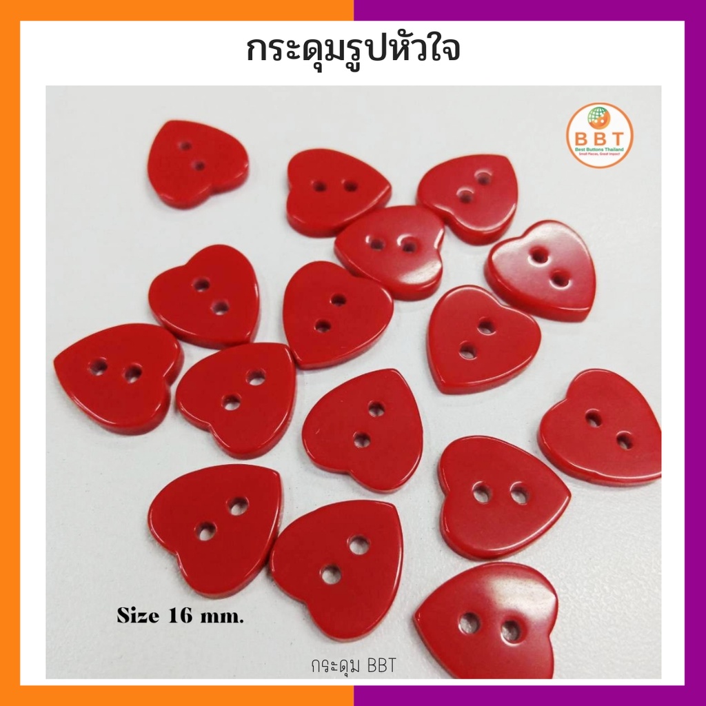 bbt-กระดุมรูปหัวใจ-สีแดง-ขนาด-16-มิล-12-เม็ด