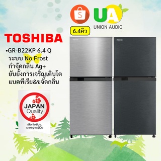 ราคาและรีวิวTOSHIBA ตู้เย็น 2 ประตู GR-B22KP 6.4 Q ระบบ No Frost  กำจัดกลิ่น Ag+ ยับยั้งการเจริญเติบโตแบคทีเรีย&ขจัดกลิ่น  GRB22KP GR-B22 B22 GRB GRB22 B22KPgr-rt325we