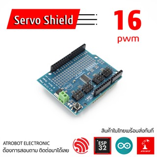 16ch 12-bit PWM Servo Shield โมดูลขยายช่อง PWM