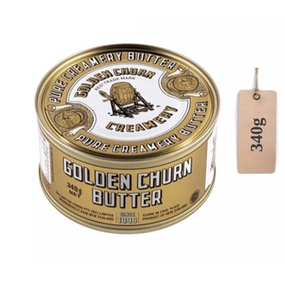 เนยถังทอง Golden Churn Butter 🧈ชนิดเค็มแท้ ขนาด 340g จากประเทศนิวซีแลนด์ ผลิตจากนมโคแท้