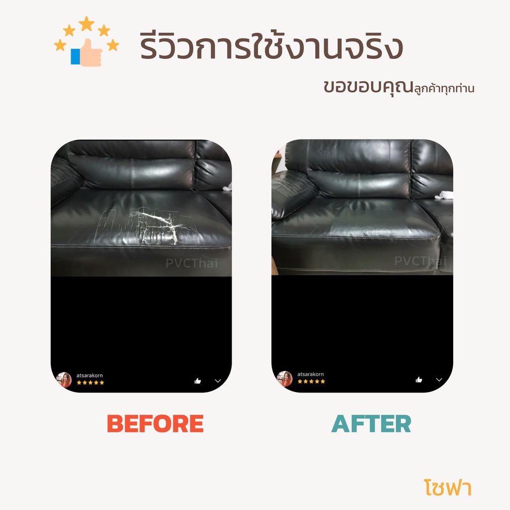 ภาพสินค้าหนังเทียม PU PVC แบบมีกาวในตัว 3M ขนาด 100x100 ซม. แผ่นเทปกาวหนัง เทปกาวหนัง ซ่อมโซฟา เบาะ เบาะรถ คอลโซล แผงประตู จากร้าน patzai บน Shopee ภาพที่ 4