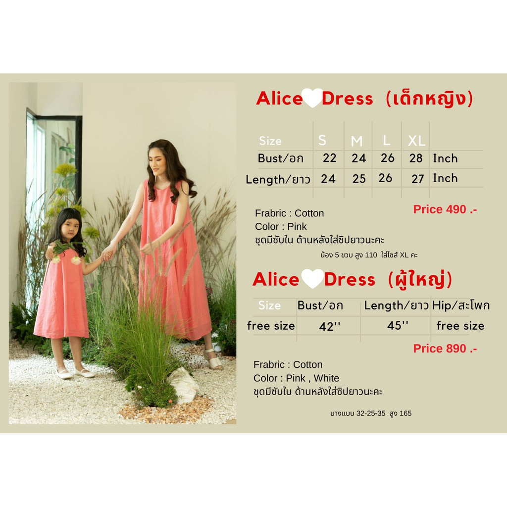 bonita-amp-co-alice-dress-kids-เดรสสำหรับเด็กเด็ก-สไตล์มินิมอล-สีชมพูโอรส