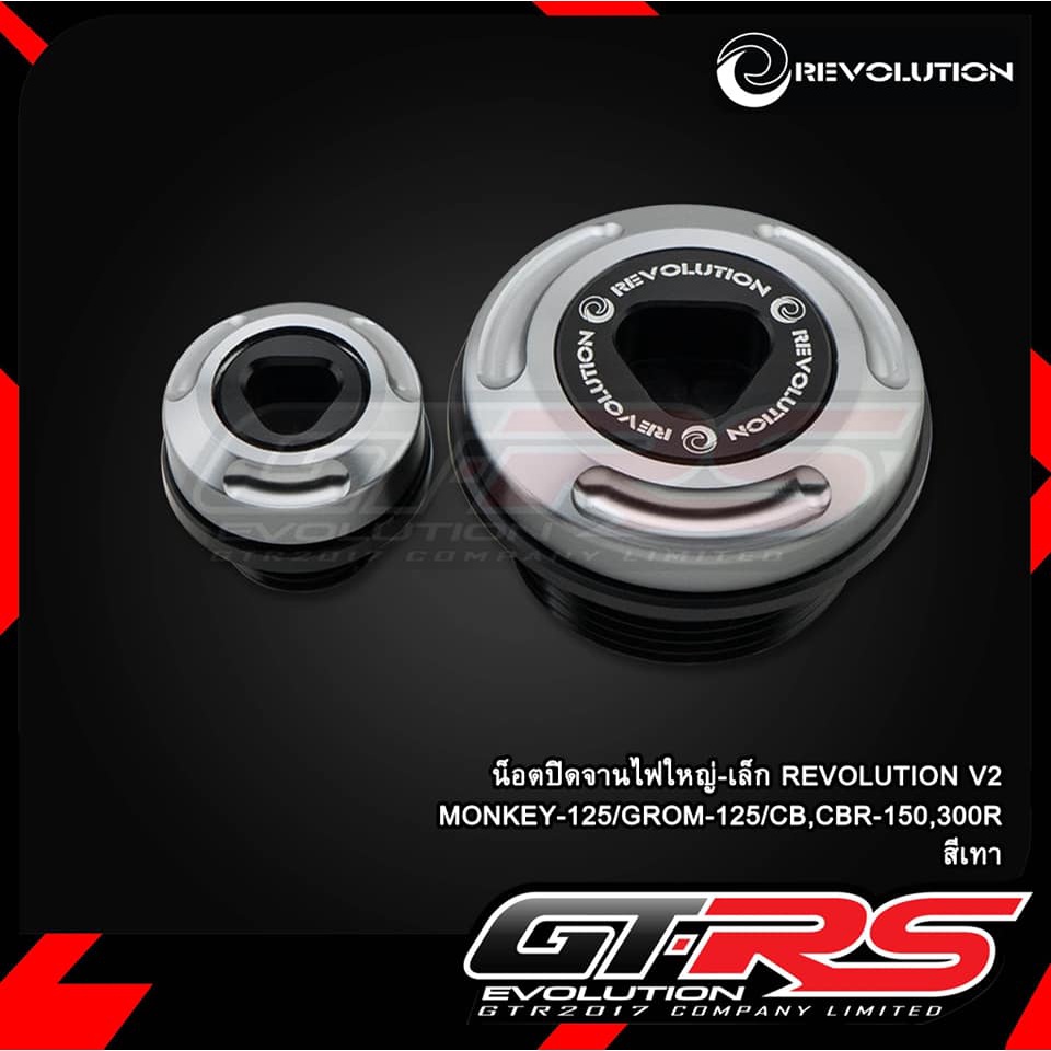 น็อตปิดจานไฟใหญ่-เล็ก-revo-v2-monkey-grom-cb-cbr150-300r-gtr-g512