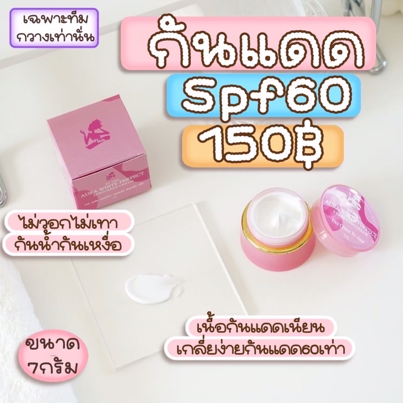 ครีมโสมองุ่น-ลดสิว-ลดฝ้า-หน้าขาวใส-เห็นผลภายใน-7-14-วัน