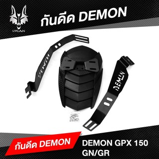 กันดีด DEMON 150GR GN