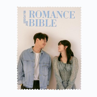 ผ้าเช็ดเลนส์ ผ้าเช็ดแว่นตา ผ้าเช็ดแว่น ผ้าเช็ดจอ   Romance Bible ซีรี่ย์เกาหลี ASKR49