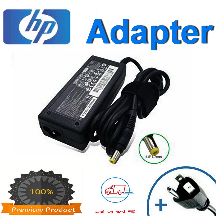 hp-compaq-adapter-18-5v-3-5a-4-8-1-7mm-หัวเหลือง-สายชาร์จโน๊ต-สายชาร์จโน๊ตบุ๊คราคาถูก-สายชาร์จโน๊ตบุ๊คคุณภาพดี-ชาร์จ