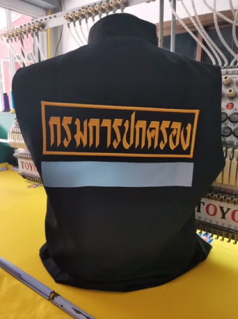 เสื้อกั๊ก-ชรบ-กรมการป้องครอง-ผ้าลีวาย-พร้อมปัก-3-จุด