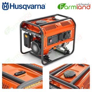 Husqvarna เครื่องปั่นไฟ รุ่น G1300P