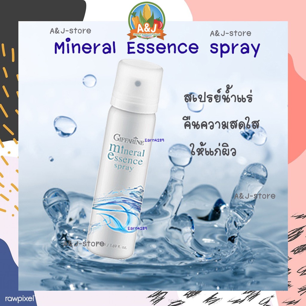 Mineral essence spray มิเนอรัล เอสเซ้นส์ สเปรย์ สเปรย์น้ำแร่ละอองสเปรย์