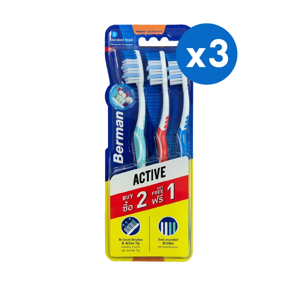 Berman เบอร์แมนแอ็คทีฟ แพ็ค 2+1 (ใหม่) x3 | Shopee Thailand