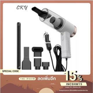 CKY เครื่องดูดฝุ่นในรถยนต์ เครื่องดูดฝุ่นในรถยนต์แบบสามในหนึ่ง 120w เครื่องดูดฝุ่นรถยนต์แบบเปียกและแห้งแบบคู่ใช้งานได้ดี