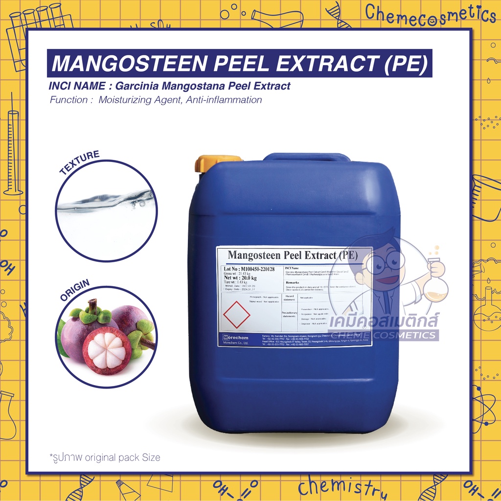 mangosteen-peel-extract-สารสกัดเปลือกมังคุด