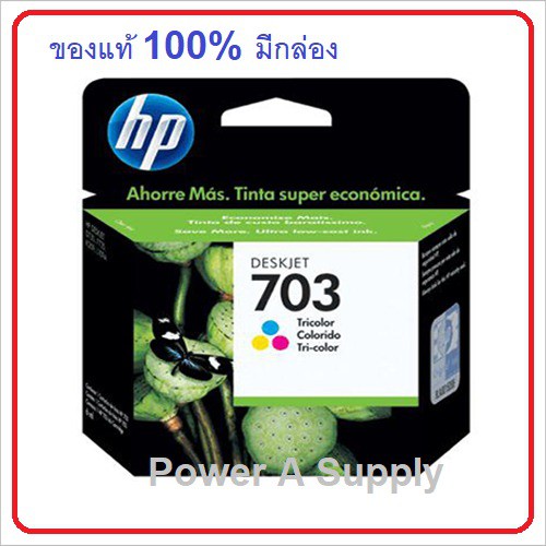 HP CD888A Color No.703 สี ตลับหมึกเฮชพีของแท้ใหม่100%จากศูนย์ มีกล่อง ...