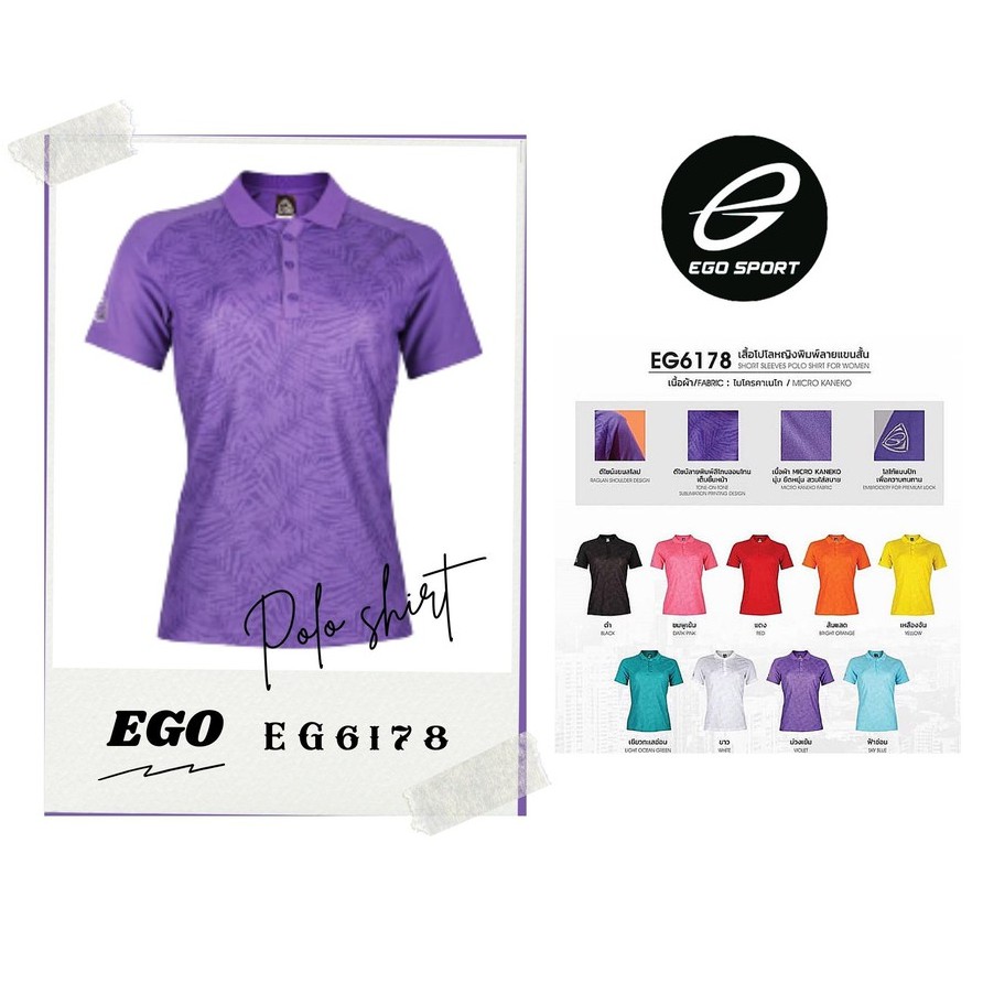 เสื้อโปโลหญิงพิมพ์ลายแขนสั้น-ego-sport-eg-6178