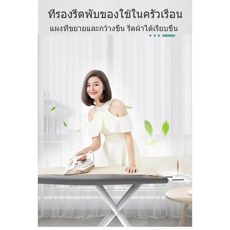 เตรียมจัดส่ง-โต๊ะรีดผ้า-ที่รองรีดผ้า-โต๊ะรีดผ้ายืน-ที่รองรีดเตารีด-ที่รองรีด-ไม่ต้องติดตั้ง-พับเก็บได้สำหรับใช้ในบ้าน