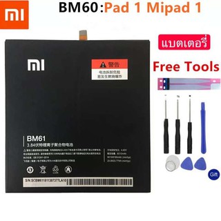 battery Xiaomi แบตเตอรี่ BM60 แบตเตอรี่สำหรับ Xiao mi Pad 1 mi pad 1 A0101 6520mAh