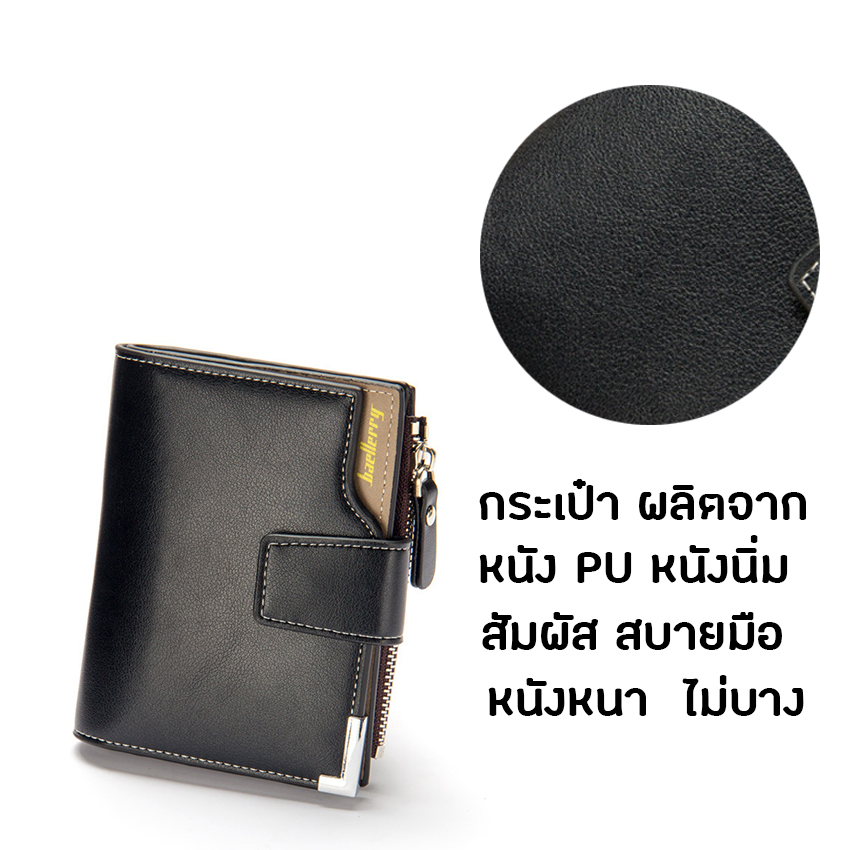 casdon-กระเป๋าเงินแฟชั่น-กระเป๋าสตางค์ผช-มีหลายช่อง-แบรนด์-baellerry-รุ่น-bl-1282-พร้อมส่งจากไทย