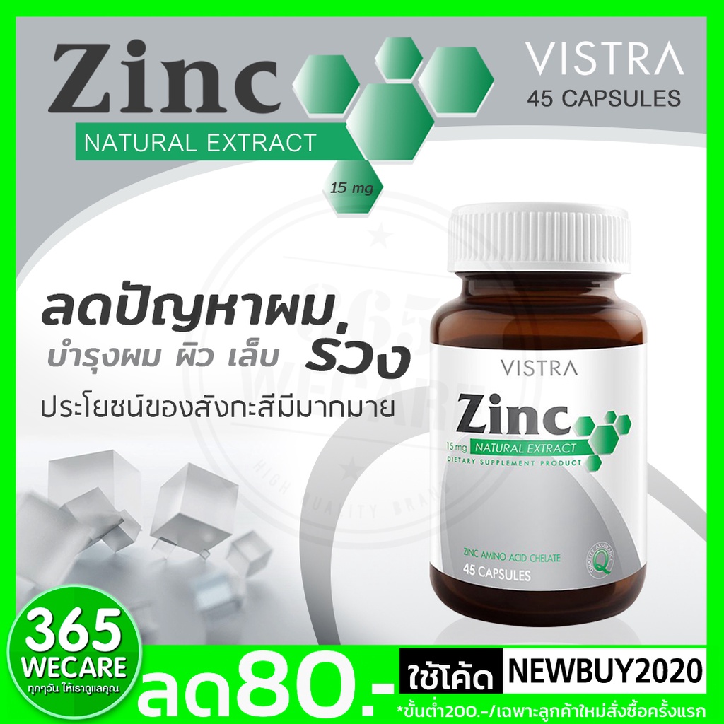 ภาพสินค้าVISTRA ZINC 15 mg 45 เม็ด วิสทร้า ซิงก์ อาหารเสริม ลดรอยสิว ผิวสวย หน้าขาว ส่งเสริมสุขภาพชาย 365wecare จากร้าน wecare1 บน Shopee ภาพที่ 1