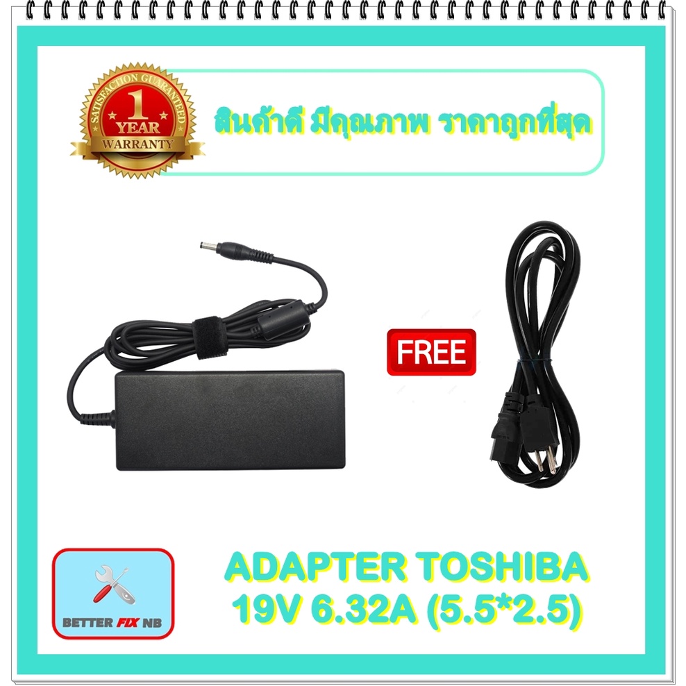 adapter-notebook-toshiba-19v-6-32a-5-5-2-5-อะแดปเตอร์โตชิบา-แถมสายไฟ