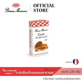 Bonne Maman Chocolate and Caramel Tartlets135G. บอนน์ มาม็อง ทาร์ตช็อกโกแลตและคาราเมล 135 กรัม (Best07/01/2024)