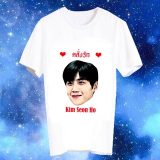 เสื้อแฟชั่นไอดอล เสื้อแฟนเมดเกาหลี ติ่งเกาหลี ดาราเกาหลี ซีรี่ส์เกาหลี ซีรี่ส์เกาหลี คลั่งรัก คิมซอนโฮ Kim Seon Ho FCB54