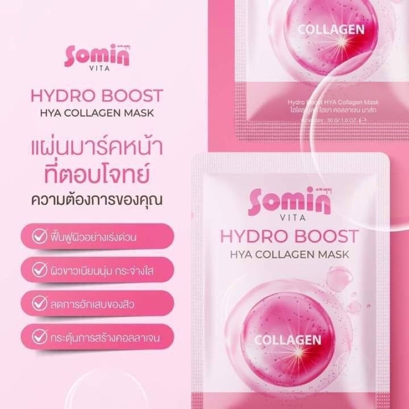 มาส์กหน้า-โซมิน-somin-hydro-boost-hya-collagen-mask