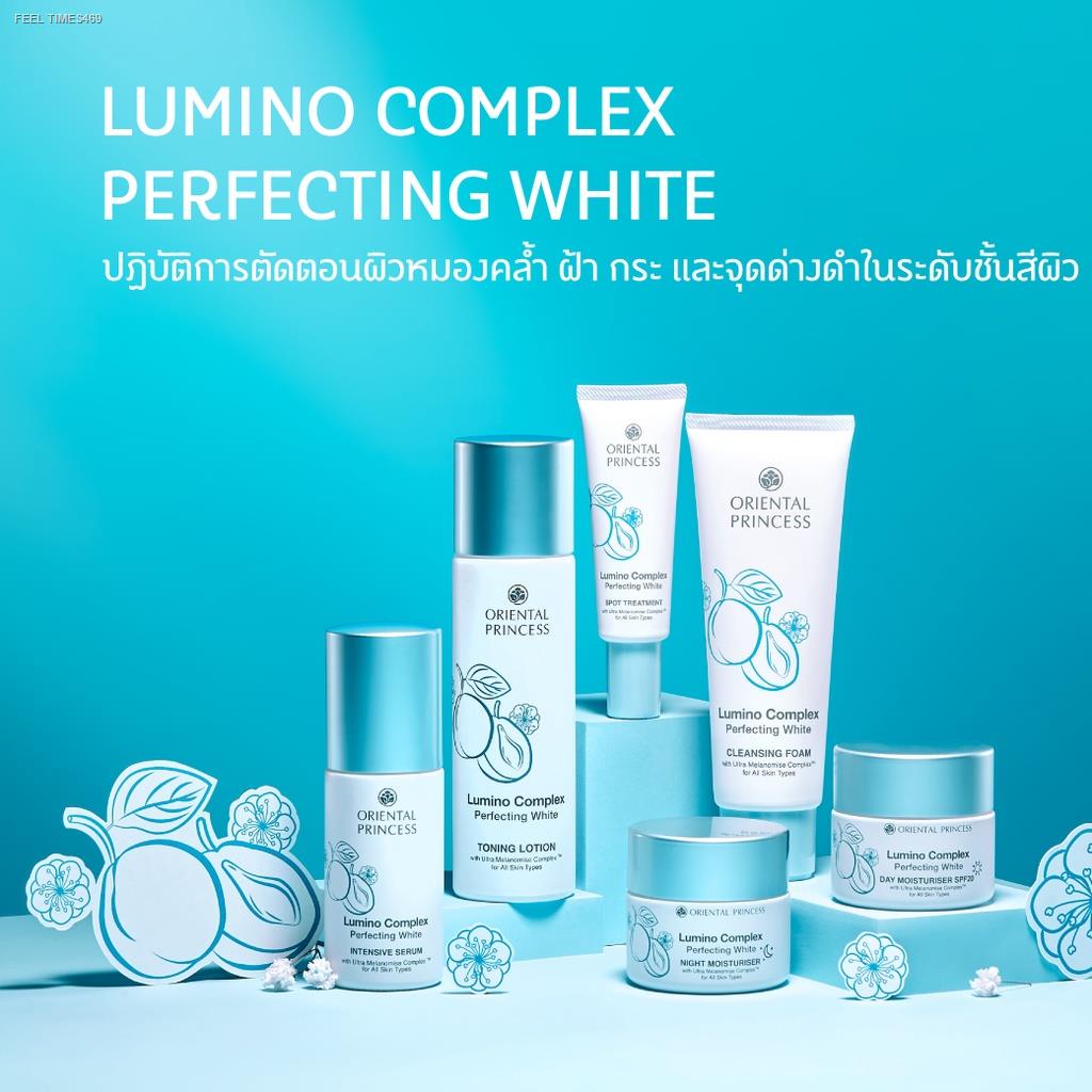 พร้อมสต็อก-oriental-princess-lumino-complex-perfecting-white-intensive-serum-60-ml