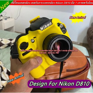 โปรโมชั่น !!!! เคสซิลิโคน Nikon D810 เคสงานหนานุ่ม ตรงรุ่น มือ 1