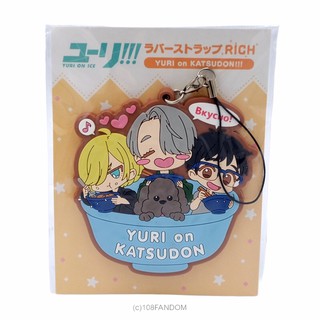 🌟YURI on KATSUDON!!! Rubber strap RICH 