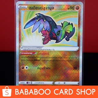 เรเดียนต์ ลูจาบูล K  การ์ดโปเกมอน ภาษาไทย Pokemon Card Thailand ของแท้