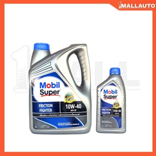 Mobil โมบิล 10W-40 4+1ลิตร น้ำมันเครื่องเบนซิน