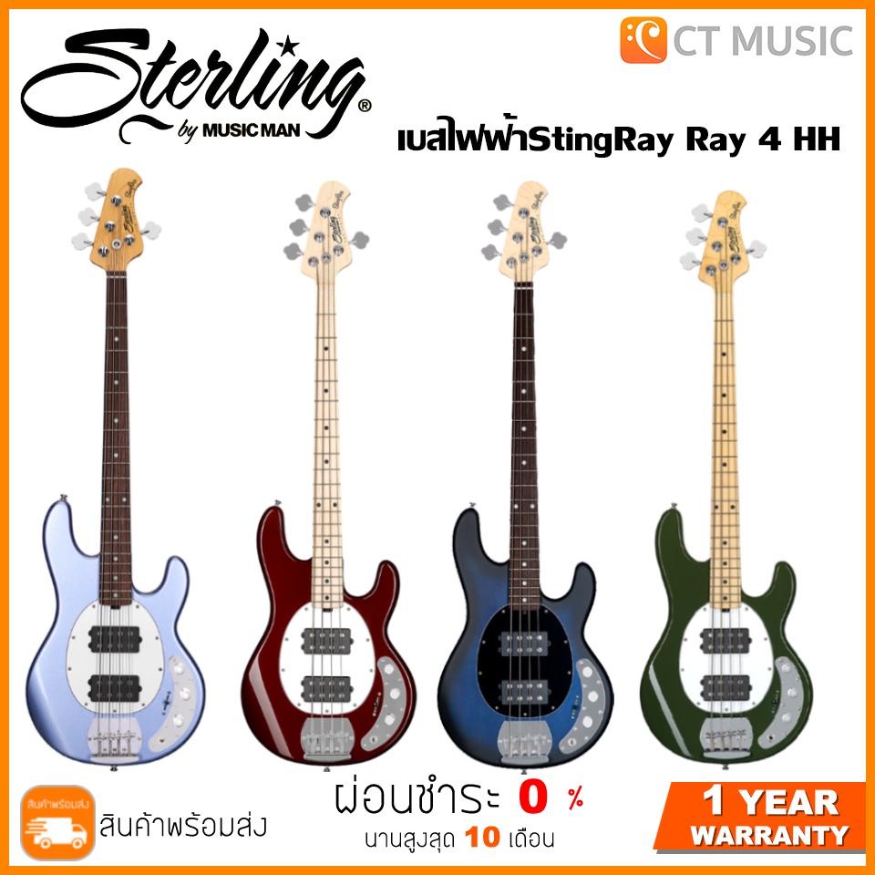 sterling-by-music-man-stingray-ray-4-hh-เบสไฟฟ้า