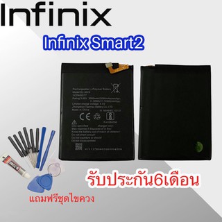 แบต Infinix Smart2 Batterry Infinix Smart2 /Note7lite แบตเตอรี่โทรศัพท์มือถือ แบตสมาร์ท2/โน๊ต7ไลท์ แถมฟรีชุดไขควง กาว