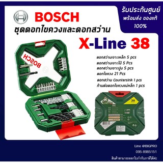 BOSCH ชุดดอกสว่านไขควง 38 ชิ้น