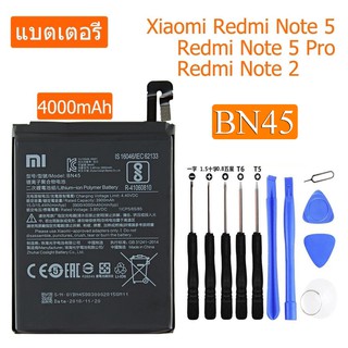 แบตเตอรี่ Xiaomi Redmi Note 5 / Redmi Note 5 Pro / Redmi Note 2 BN45 4000mAh