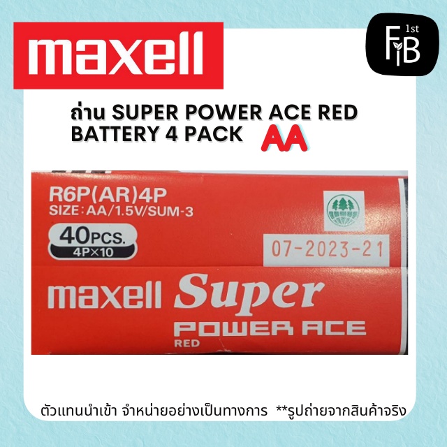 MAXELL ถ่าน Super Power Ace RED Battery 4 Pack ขนาด AA รุ่น : R6P ...