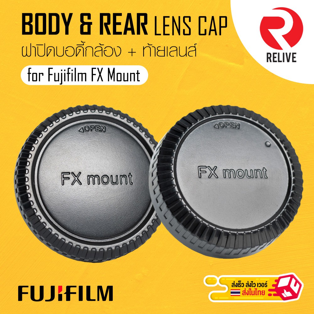 ราคาและรีวิวฝาปิดบอดี้กล้อง & ท้ายเลนส์ Fuji X Mount  Body & Rear Lens Cap